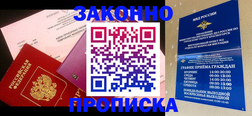 найти адрес прописки в Перми