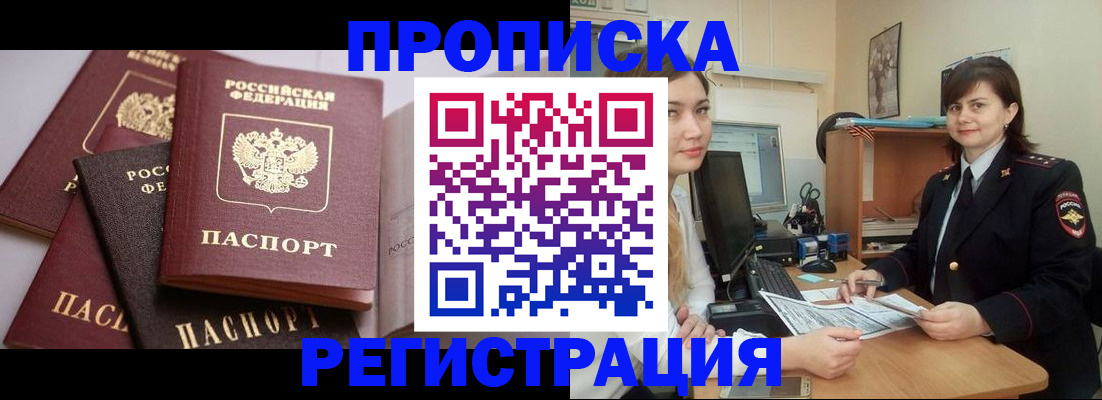 прописка иностранных граждан в Перми