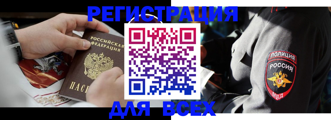 прописка ребенка в Перми