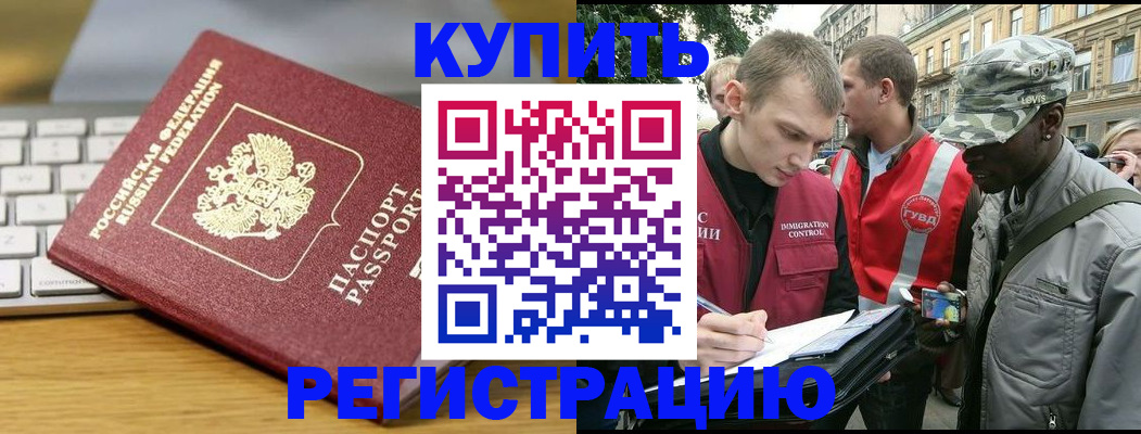 прописка для кредита в Перми